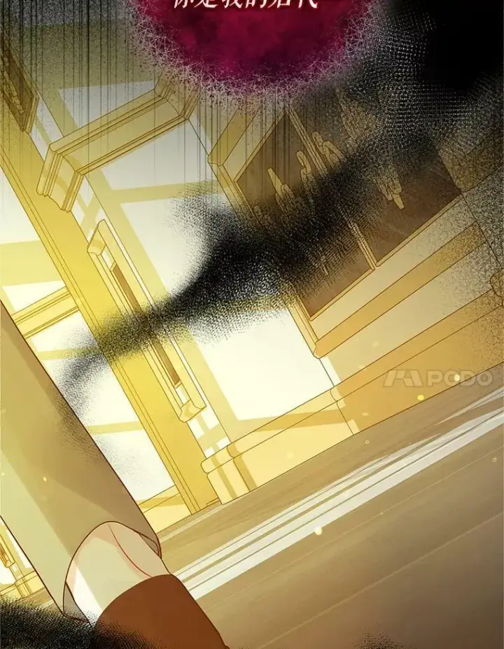 漫画《穿成后悔偏执狂的妹妹》16.危机解除第114张图