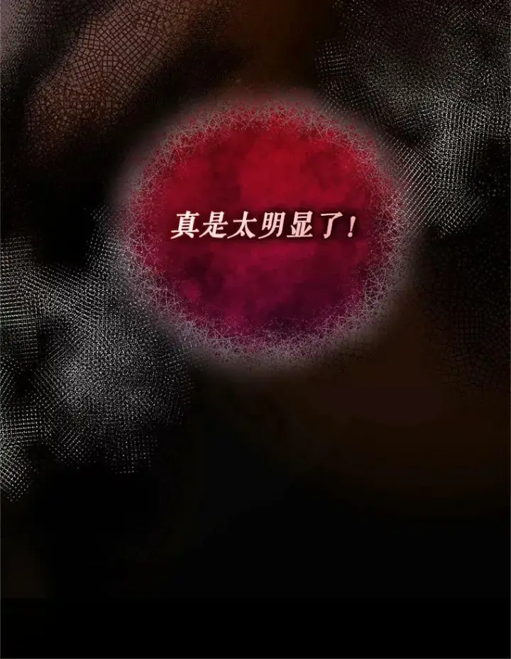 漫画《穿成后悔偏执狂的妹妹》16.危机解除第116张图