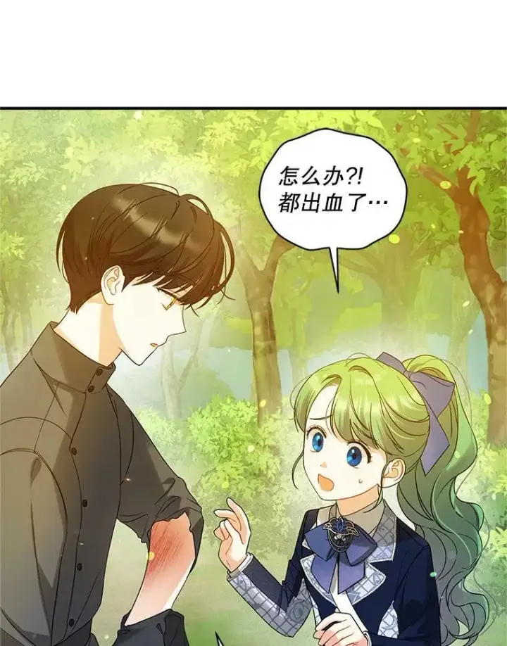 漫画《穿成后悔偏执狂的妹妹》16.危机解除第15张图