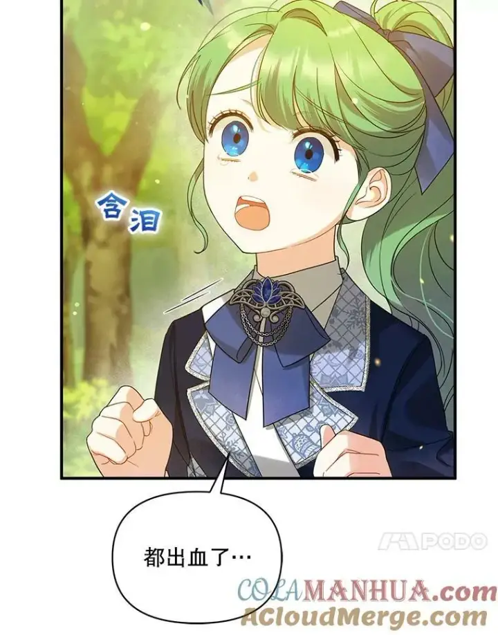 漫画《穿成后悔偏执狂的妹妹》16.危机解除第17张图