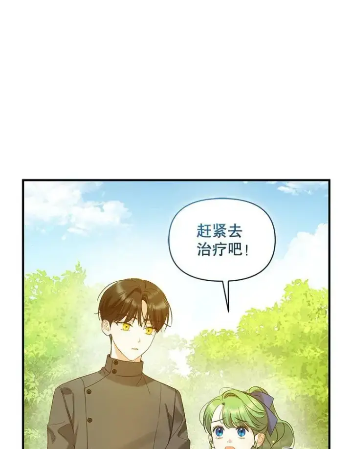 漫画《穿成后悔偏执狂的妹妹》16.危机解除第18张图