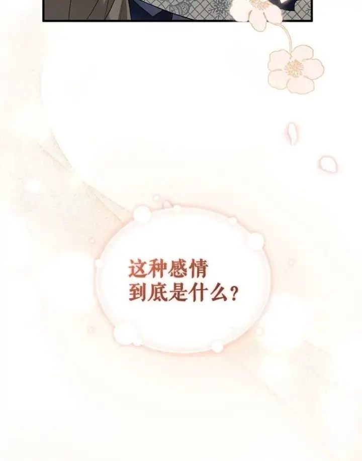 漫画《穿成后悔偏执狂的妹妹》16.危机解除第26张图