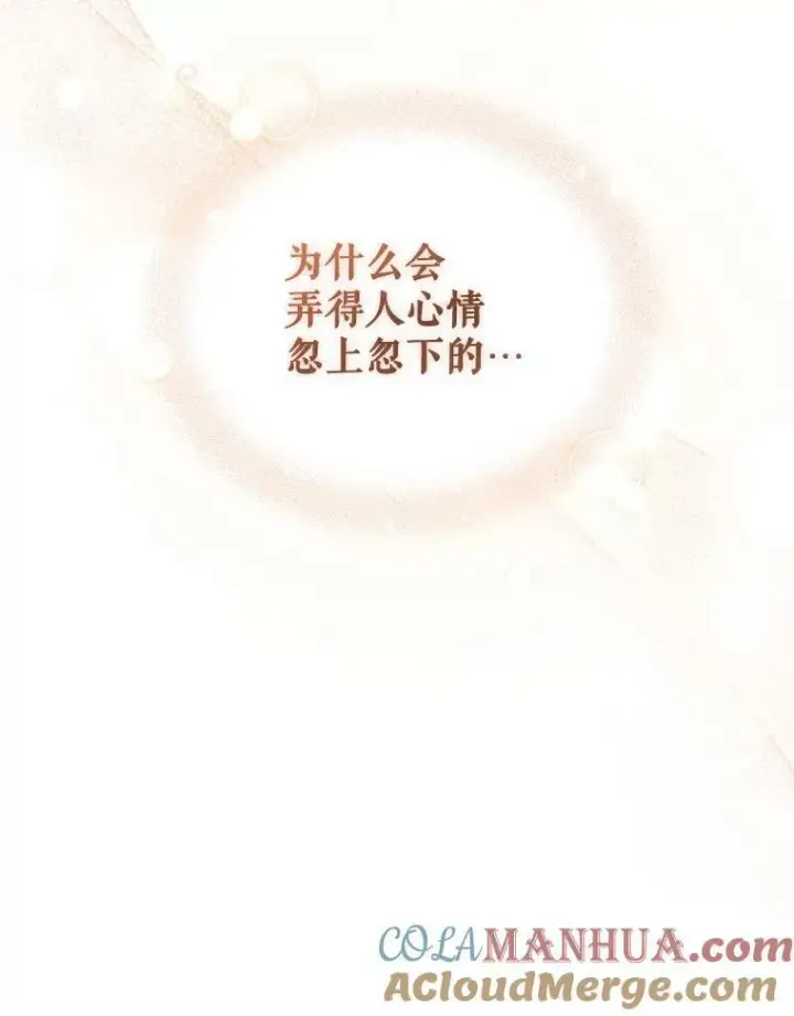 漫画《穿成后悔偏执狂的妹妹》16.危机解除第29张图