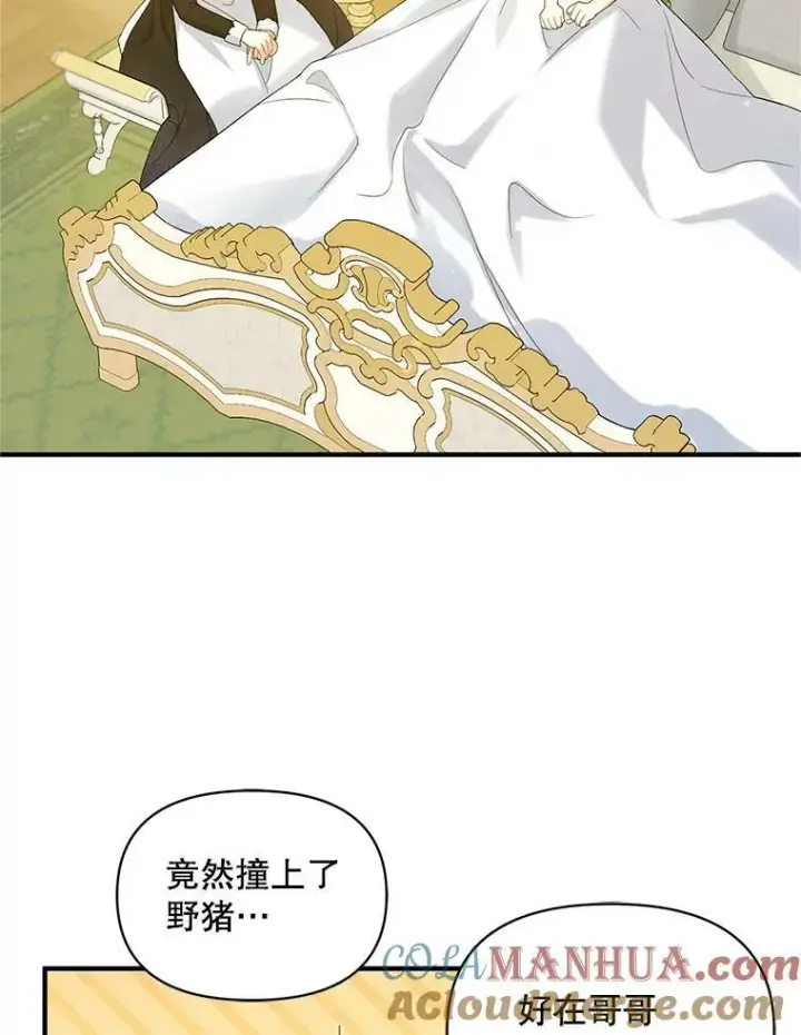 漫画《穿成后悔偏执狂的妹妹》16.危机解除第33张图