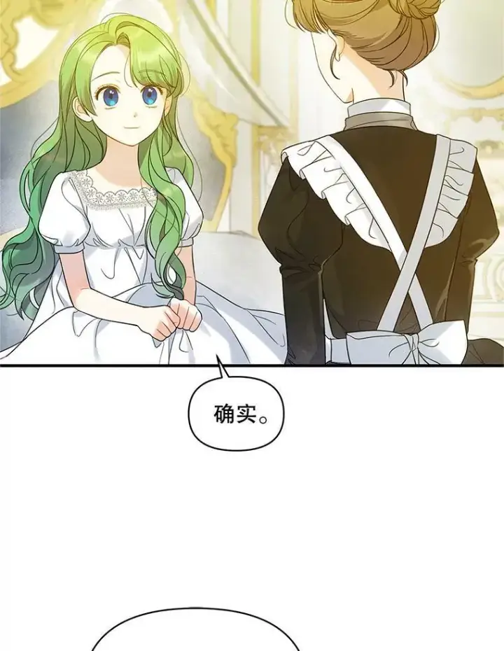 漫画《穿成后悔偏执狂的妹妹》16.危机解除第36张图