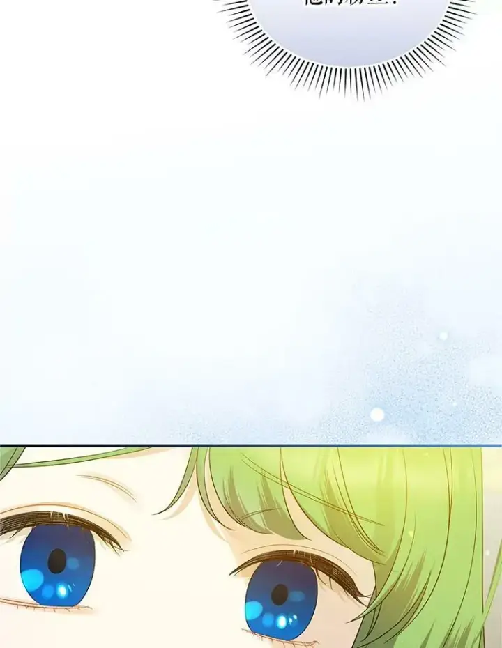 漫画《穿成后悔偏执狂的妹妹》16.危机解除第40张图