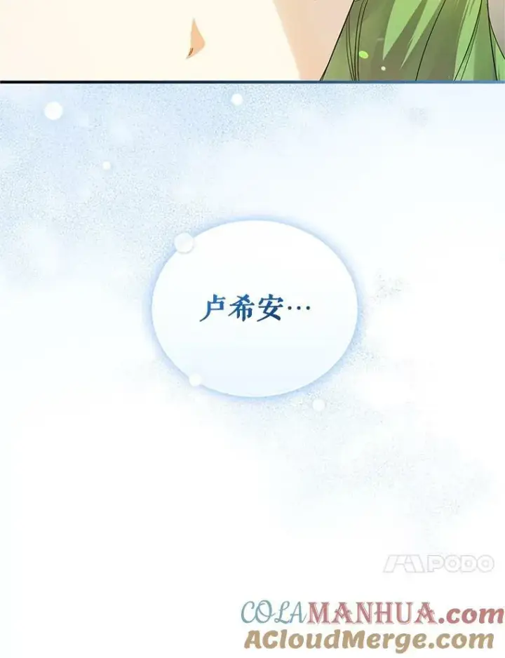 漫画《穿成后悔偏执狂的妹妹》16.危机解除第41张图
