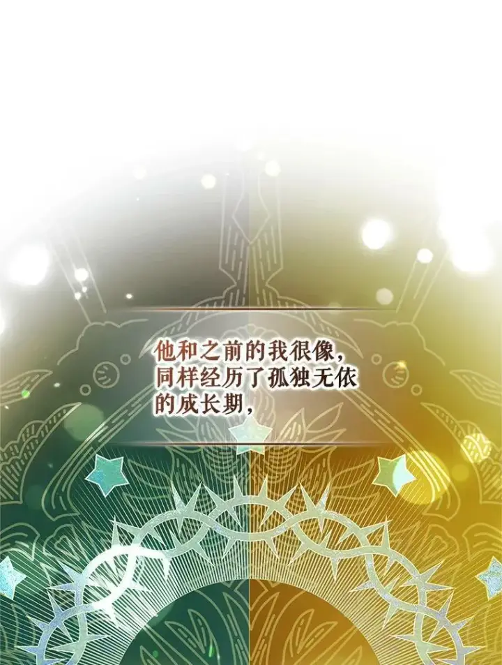 漫画《穿成后悔偏执狂的妹妹》16.危机解除第42张图