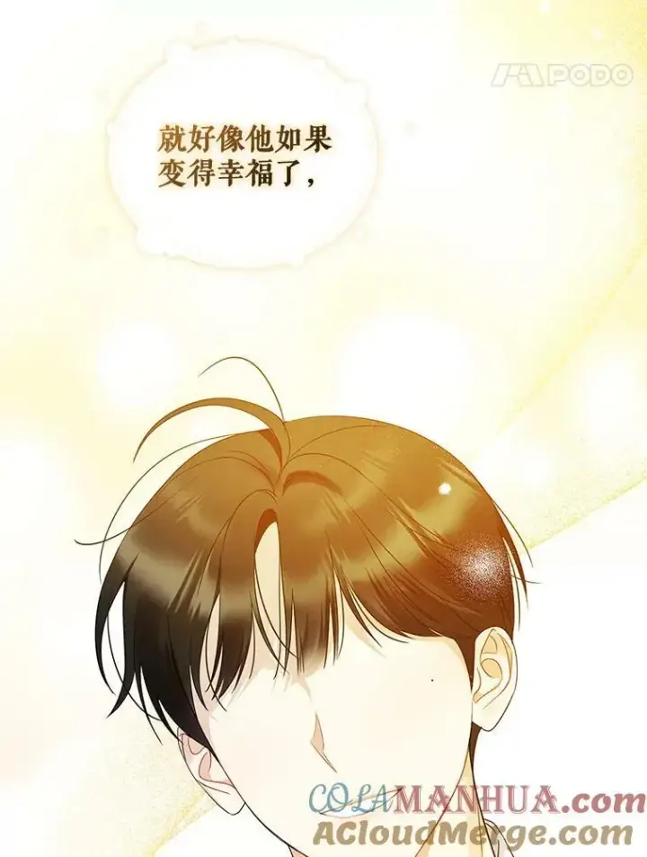 漫画《穿成后悔偏执狂的妹妹》16.危机解除第45张图