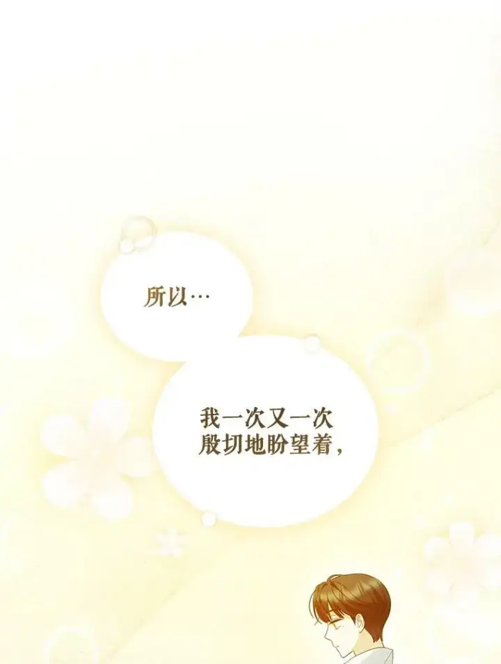 漫画《穿成后悔偏执狂的妹妹》16.危机解除第47张图