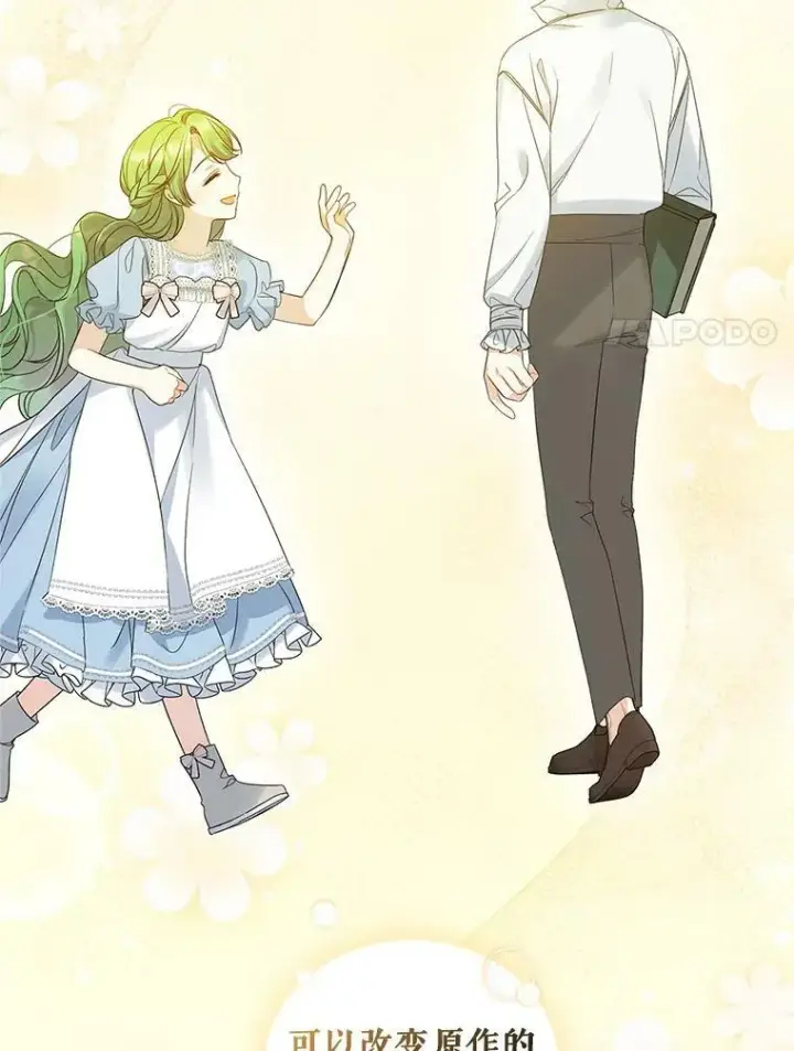 漫画《穿成后悔偏执狂的妹妹》16.危机解除第48张图