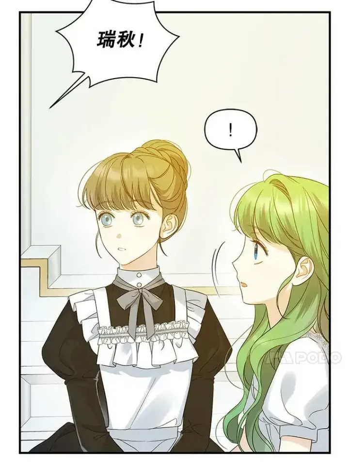 漫画《穿成后悔偏执狂的妹妹》16.危机解除第54张图