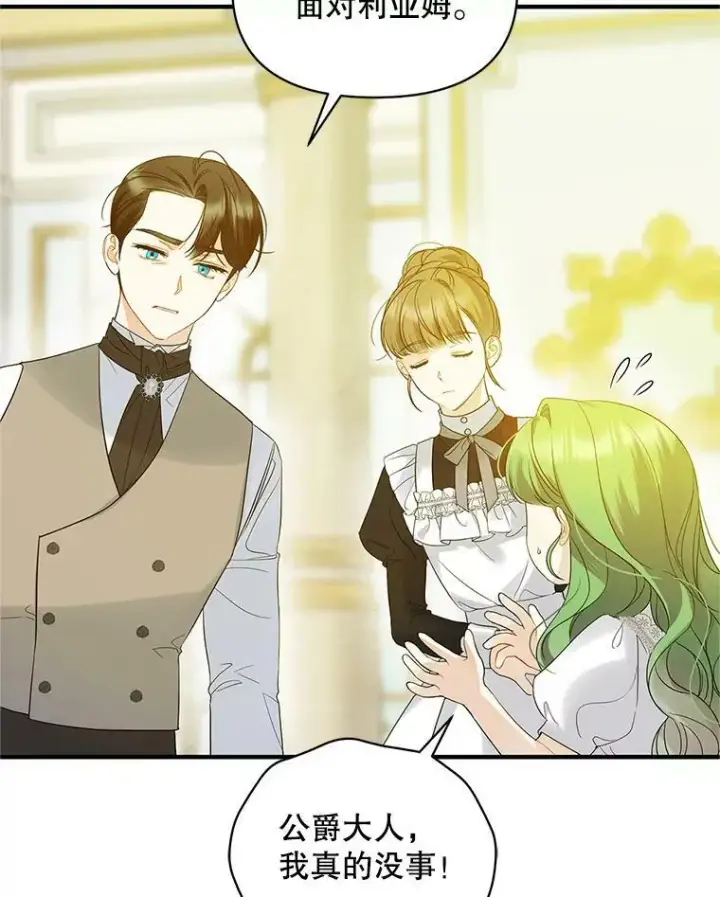 漫画《穿成后悔偏执狂的妹妹》16.危机解除第59张图