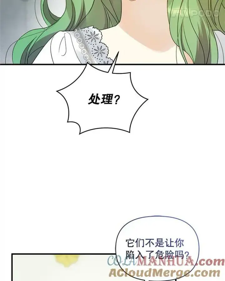 漫画《穿成后悔偏执狂的妹妹》16.危机解除第65张图