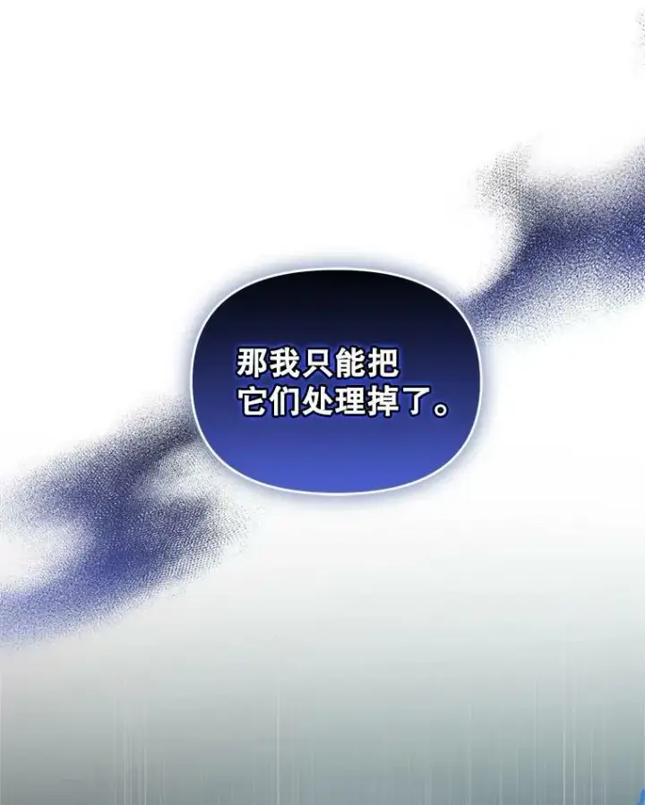 漫画《穿成后悔偏执狂的妹妹》16.危机解除第67张图