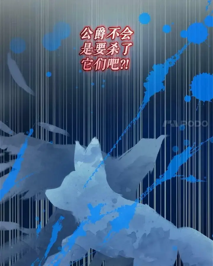 漫画《穿成后悔偏执狂的妹妹》16.危机解除第68张图