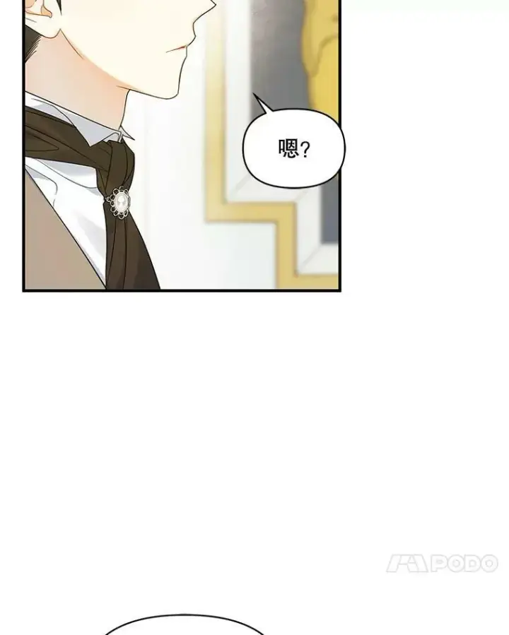 漫画《穿成后悔偏执狂的妹妹》16.危机解除第71张图