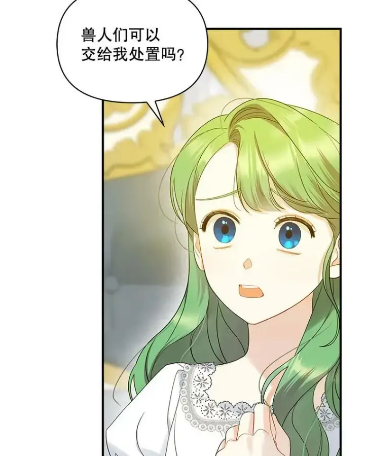漫画《穿成后悔偏执狂的妹妹》16.危机解除第72张图
