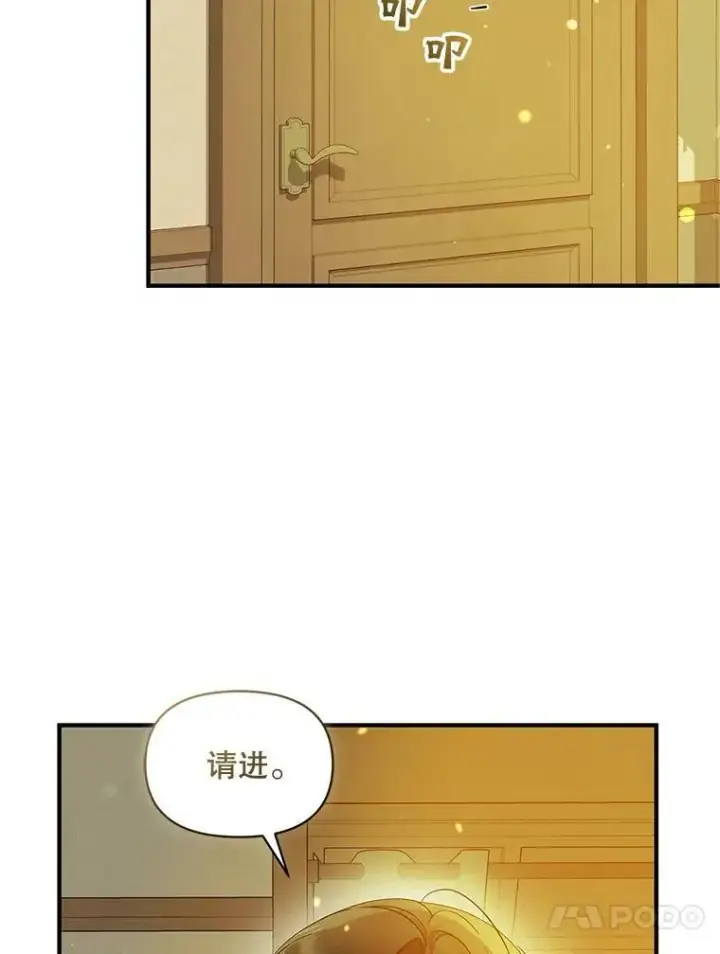 漫画《穿成后悔偏执狂的妹妹》16.危机解除第94张图