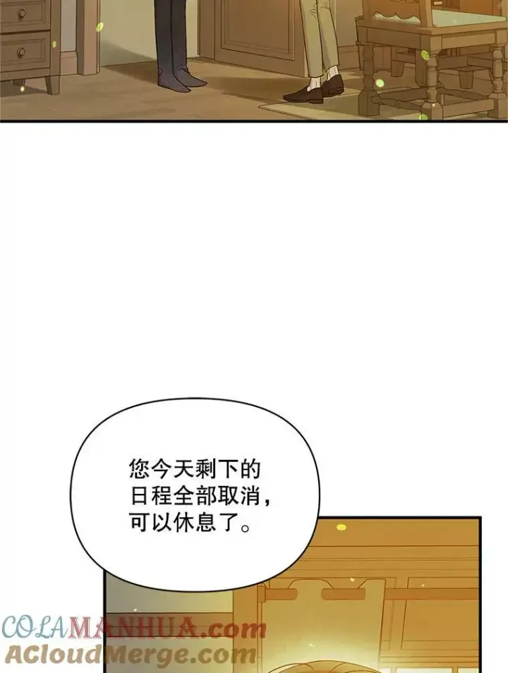 漫画《穿成后悔偏执狂的妹妹》16.危机解除第97张图