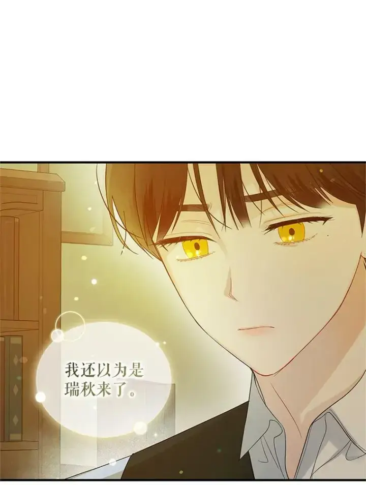 漫画《穿成后悔偏执狂的妹妹》16.危机解除第99张图