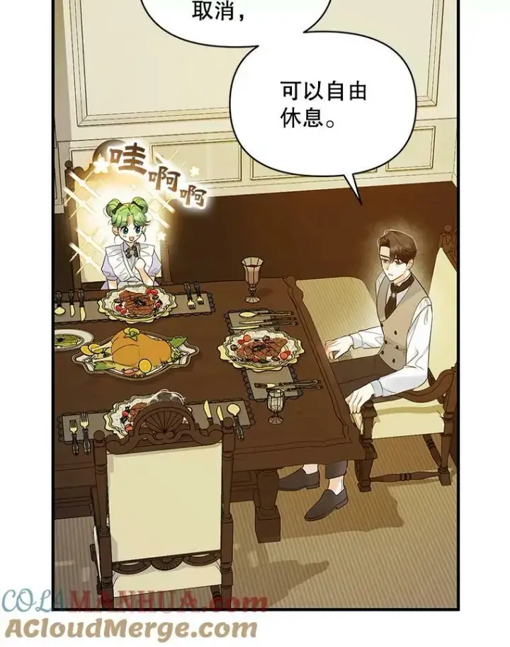漫画《穿成后悔偏执狂的妹妹》17.奖励休假第13张图
