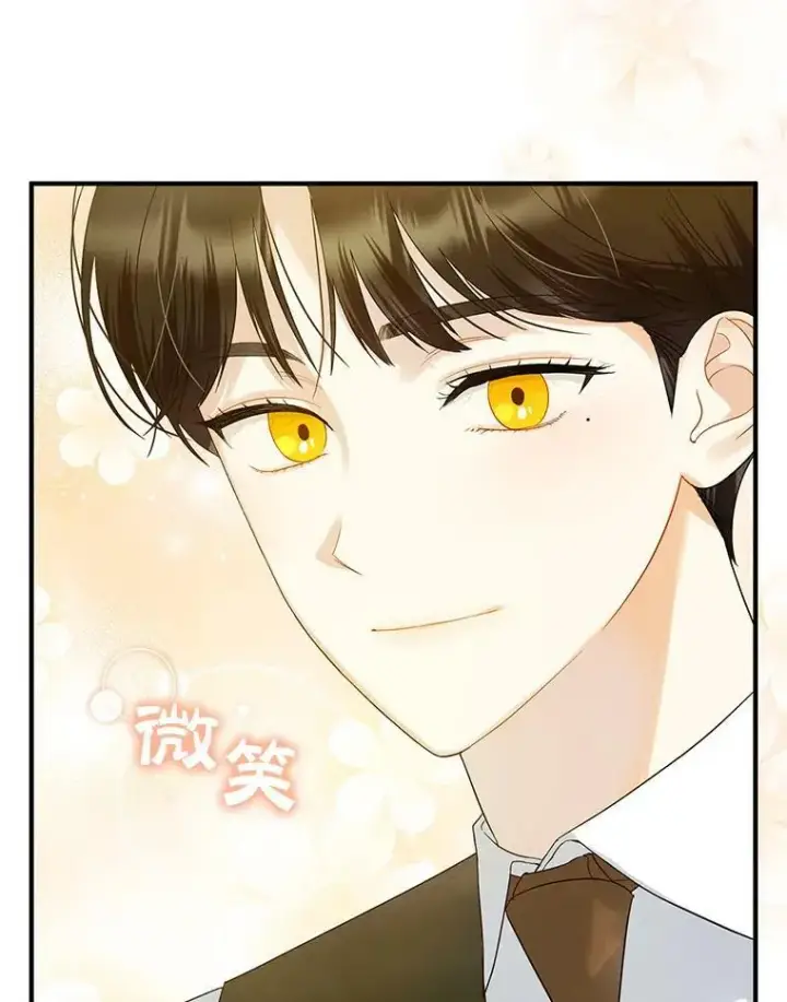 漫画《穿成后悔偏执狂的妹妹》17.奖励休假第16张图