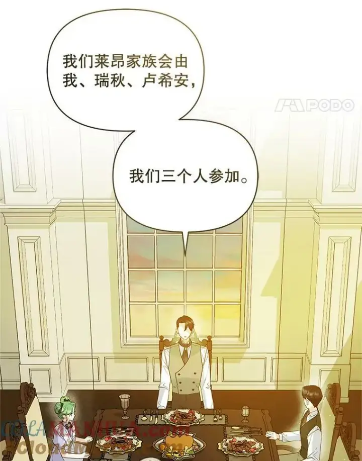 漫画《穿成后悔偏执狂的妹妹》17.奖励休假第21张图