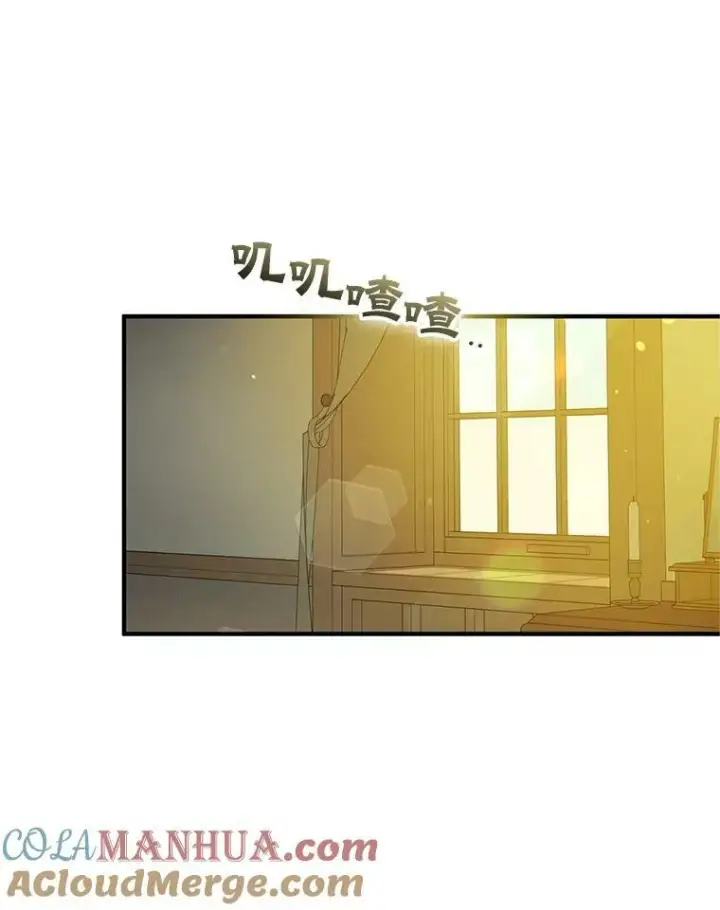 漫画《穿成后悔偏执狂的妹妹》17.奖励休假第33张图
