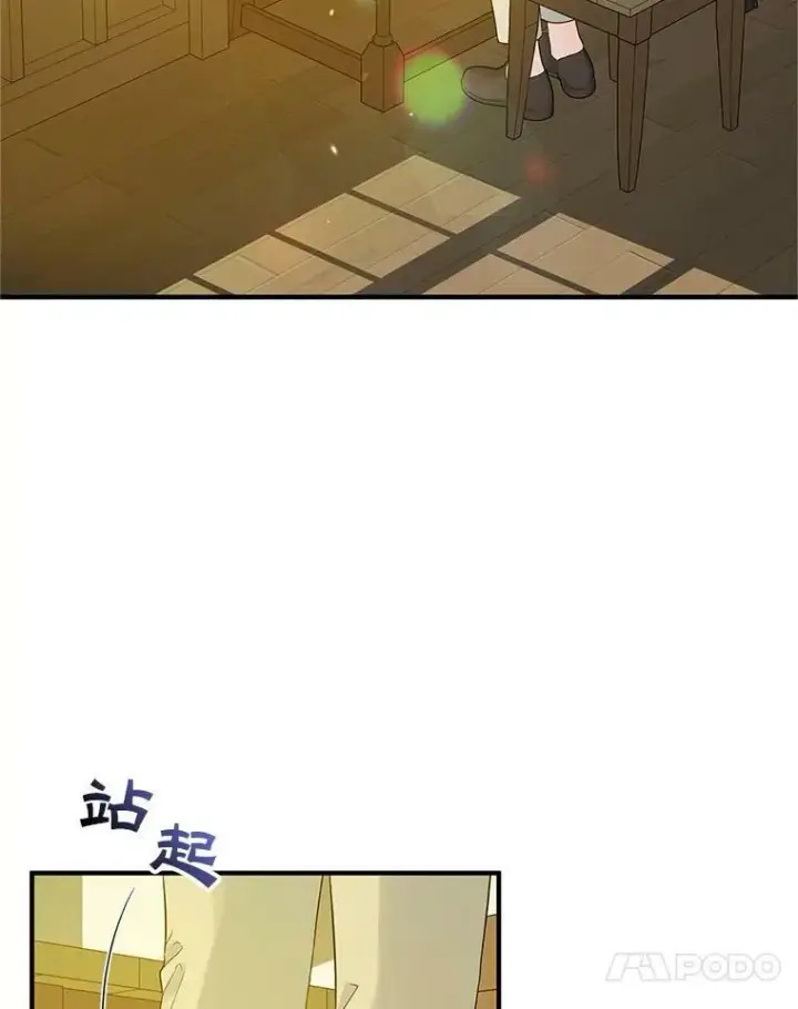 漫画《穿成后悔偏执狂的妹妹》17.奖励休假第35张图