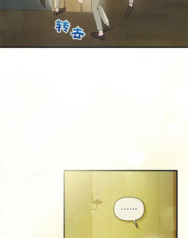 漫画《穿成后悔偏执狂的妹妹》17.奖励休假第38张图