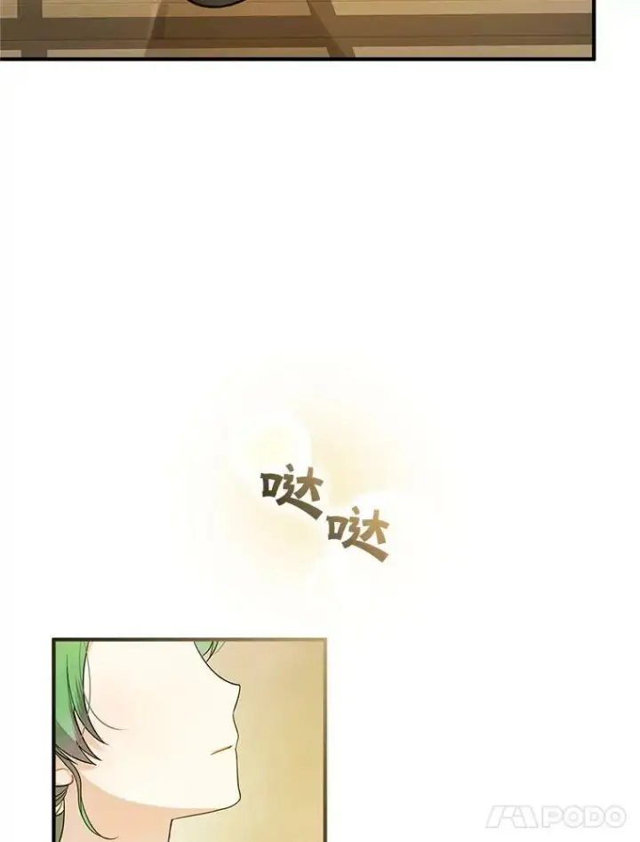 漫画《穿成后悔偏执狂的妹妹》17.奖励休假第46张图