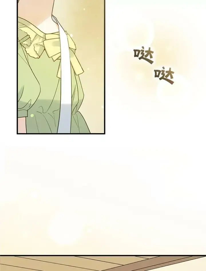 漫画《穿成后悔偏执狂的妹妹》17.奖励休假第47张图