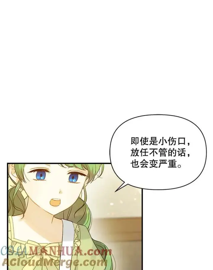 漫画《穿成后悔偏执狂的妹妹》17.奖励休假第57张图