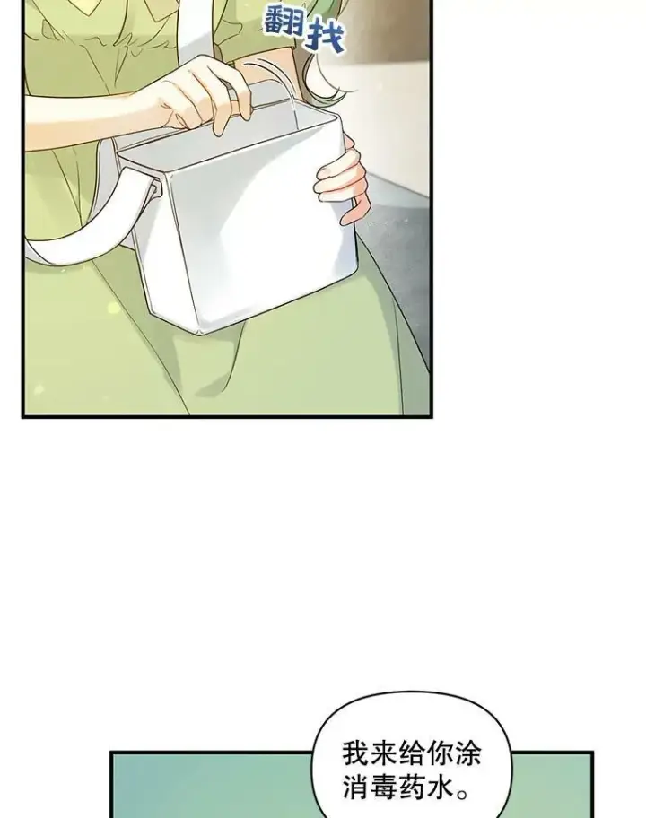漫画《穿成后悔偏执狂的妹妹》17.奖励休假第58张图