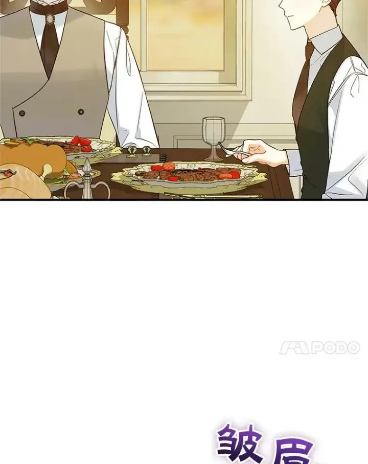 漫画《穿成后悔偏执狂的妹妹》17.奖励休假第7张图
