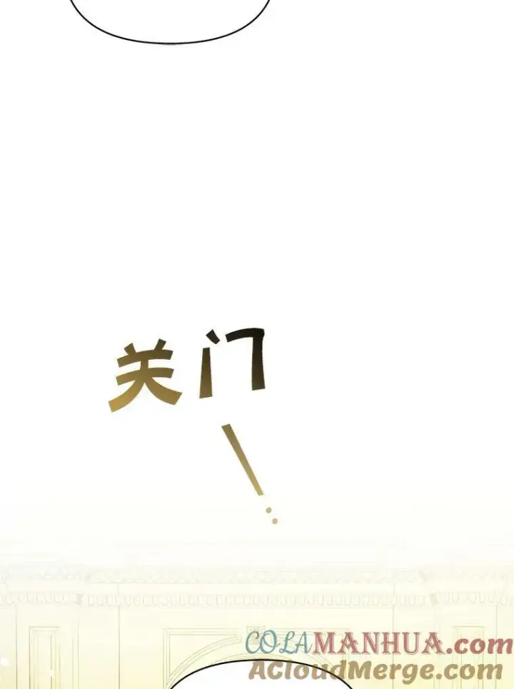 漫画《穿成后悔偏执狂的妹妹》17.奖励休假第73张图