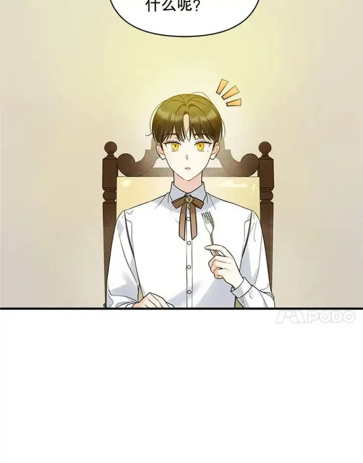 漫画《穿成后悔偏执狂的妹妹》17.奖励休假第88张图