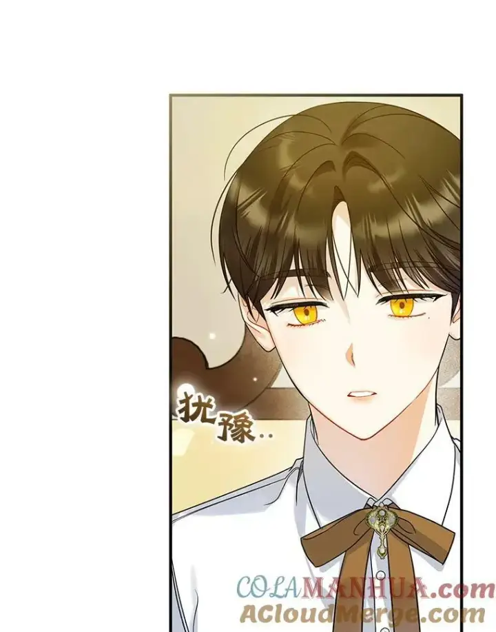 漫画《穿成后悔偏执狂的妹妹》17.奖励休假第89张图