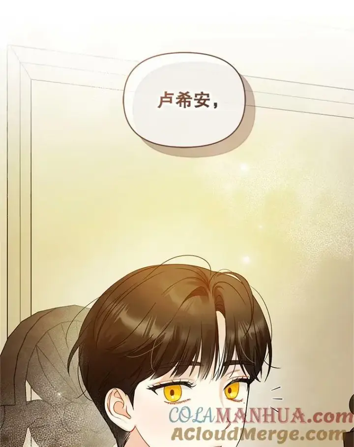 漫画《穿成后悔偏执狂的妹妹》17.奖励休假第9张图