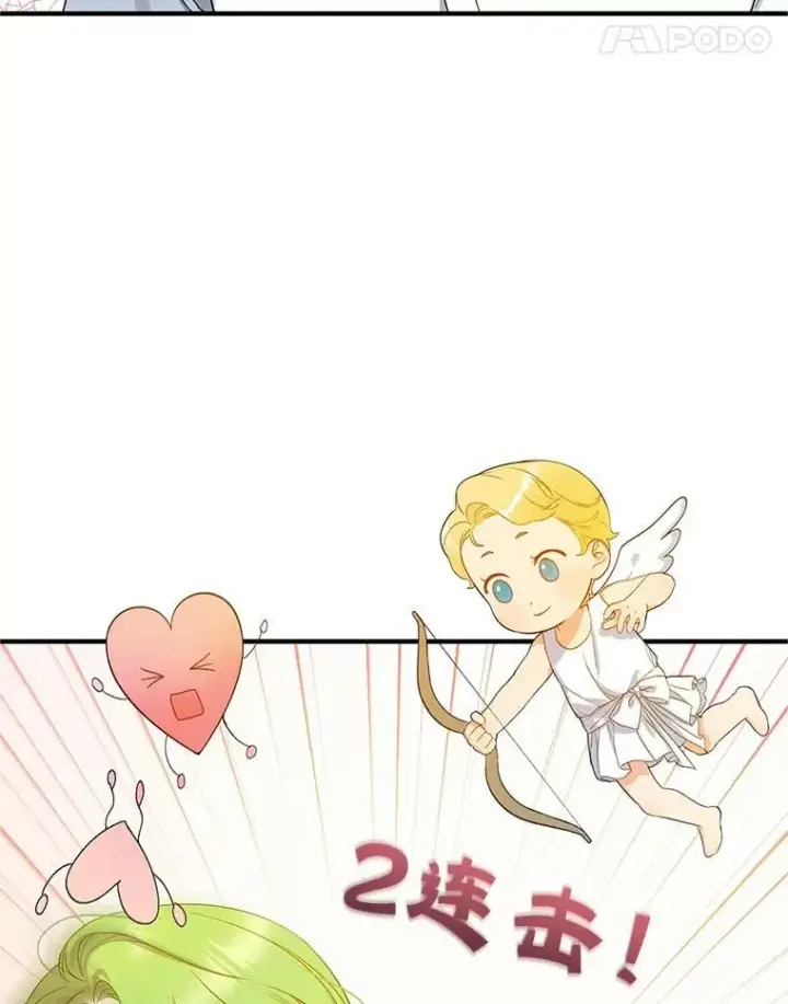 漫画《穿成后悔偏执狂的妹妹》17.奖励休假第92张图