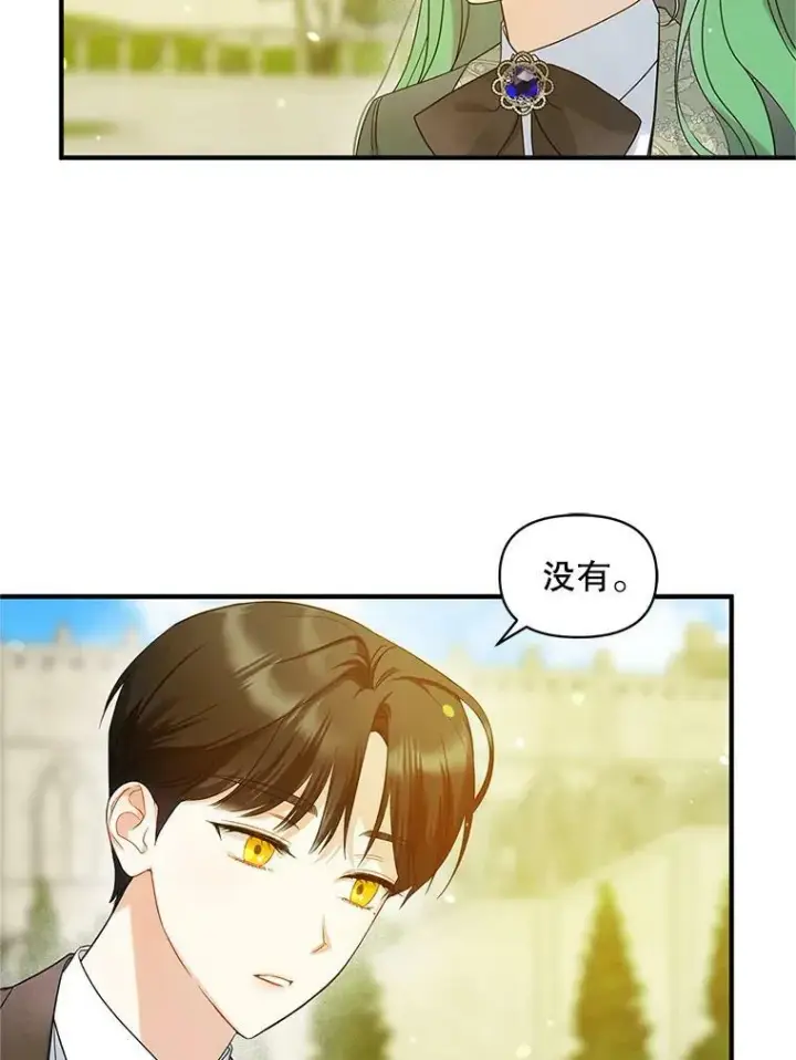漫画《穿成后悔偏执狂的妹妹》19.手工曲奇第11张图