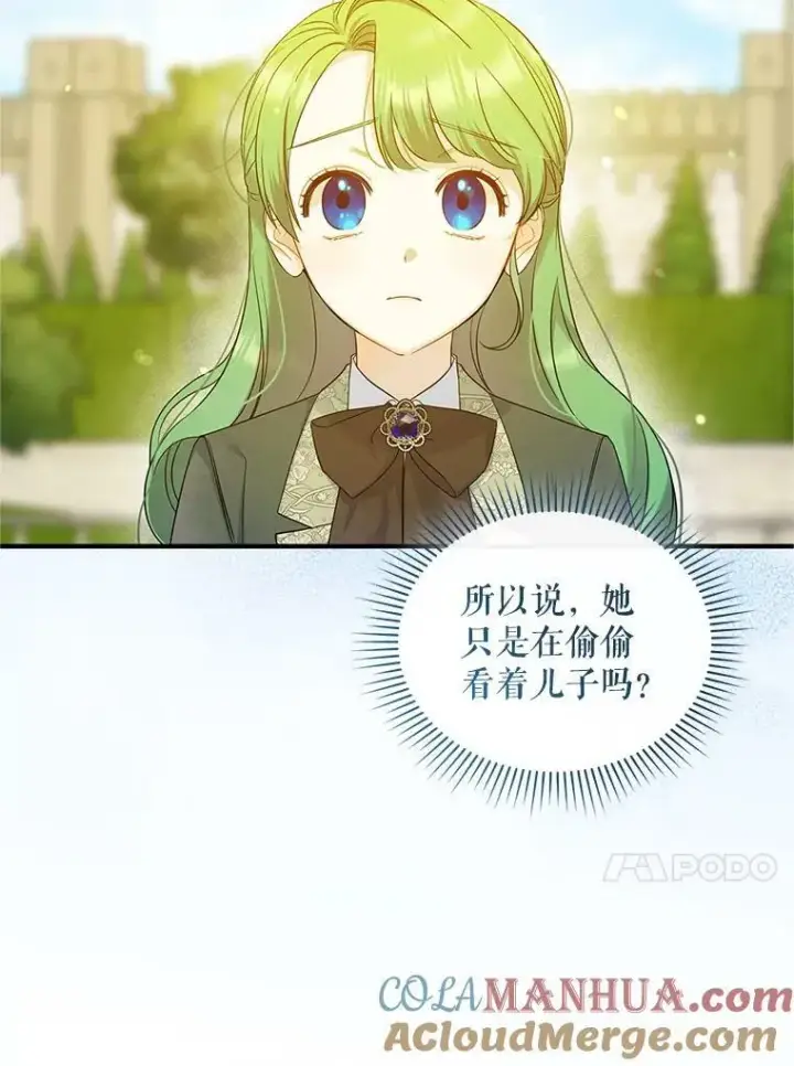 漫画《穿成后悔偏执狂的妹妹》19.手工曲奇第13张图