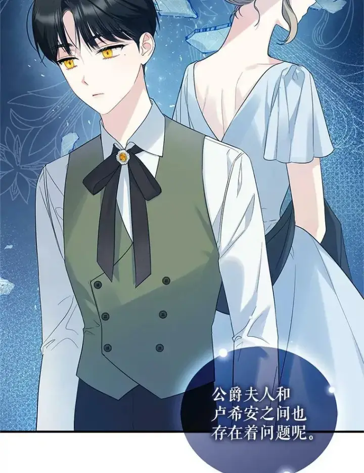 漫画《穿成后悔偏执狂的妹妹》19.手工曲奇第15张图