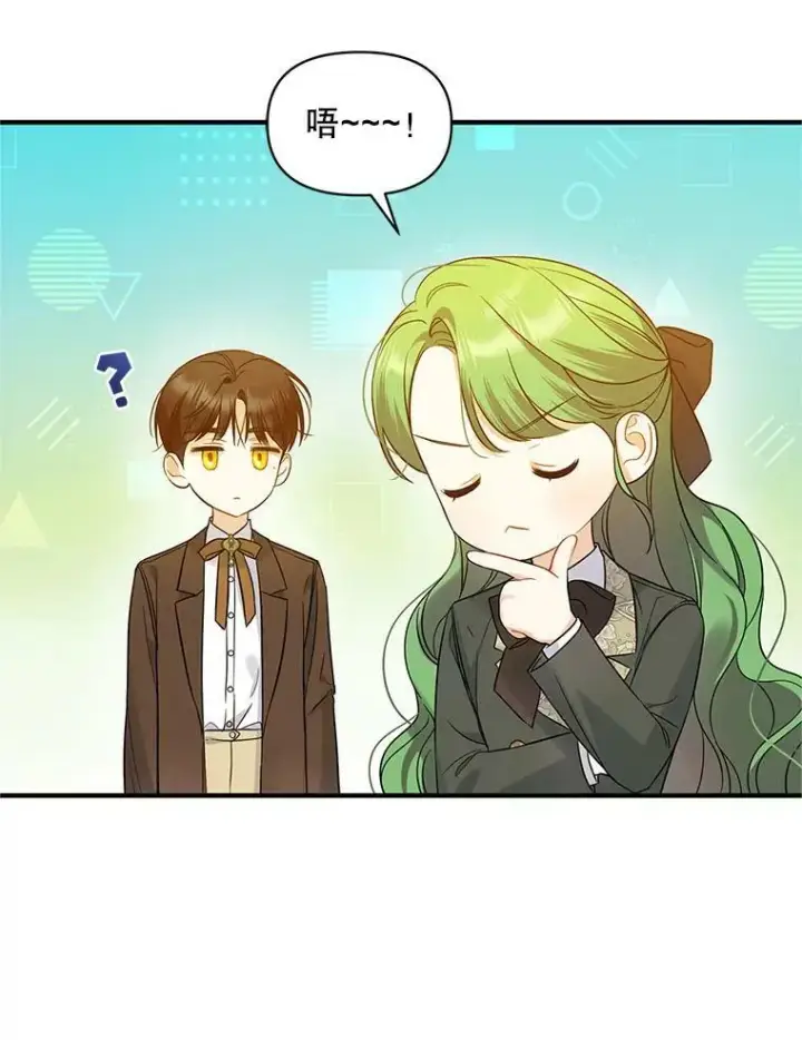 漫画《穿成后悔偏执狂的妹妹》19.手工曲奇第18张图