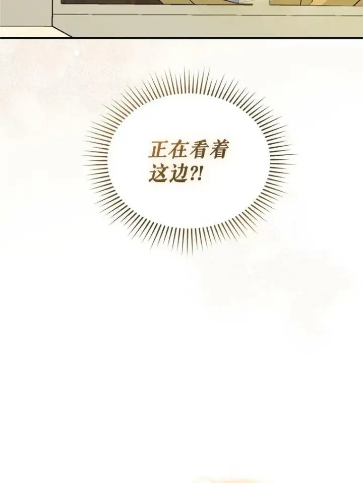 漫画《穿成后悔偏执狂的妹妹》19.手工曲奇第3张图