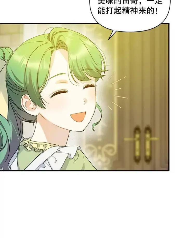 漫画《穿成后悔偏执狂的妹妹》19.手工曲奇第30张图