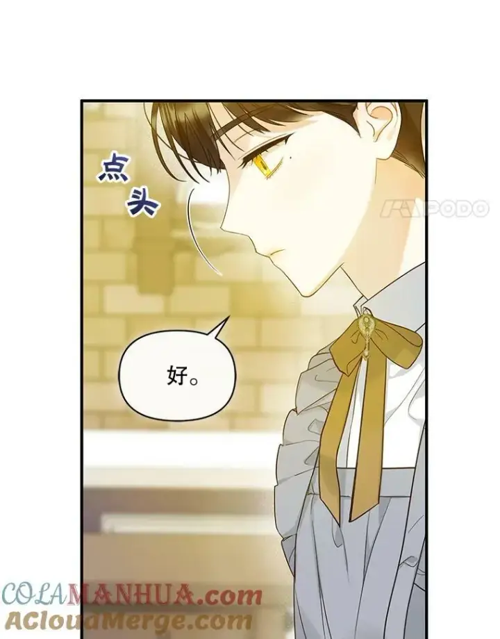 漫画《穿成后悔偏执狂的妹妹》19.手工曲奇第31张图