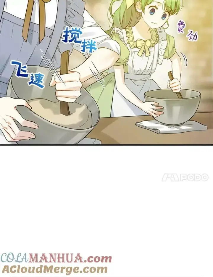 漫画《穿成后悔偏执狂的妹妹》19.手工曲奇第34张图