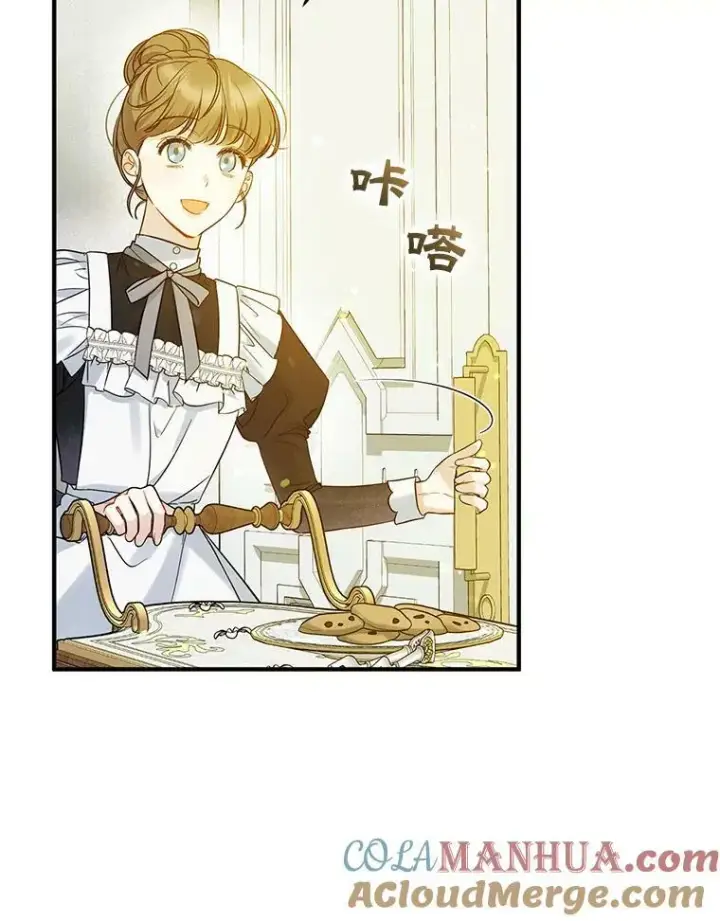 漫画《穿成后悔偏执狂的妹妹》19.手工曲奇第43张图